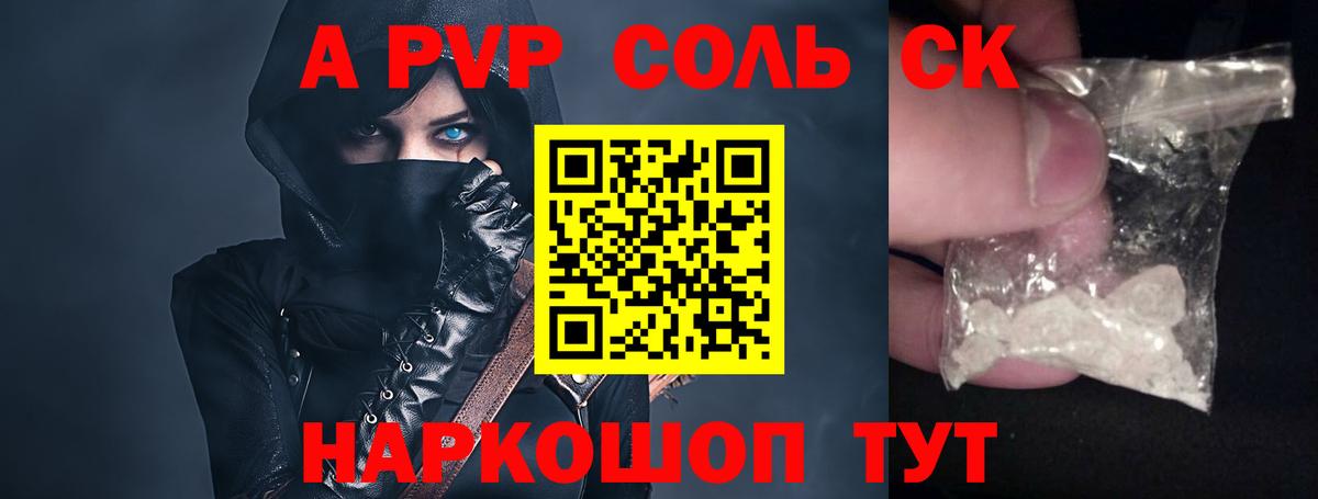 A PVP  Alpha PVP мука  Вход с VPN  Alfa_PVP СК КРИС  Рыбинск 