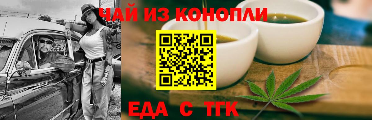 Рыбинск  Еда ТГК марихуана  Вход с VPN 
