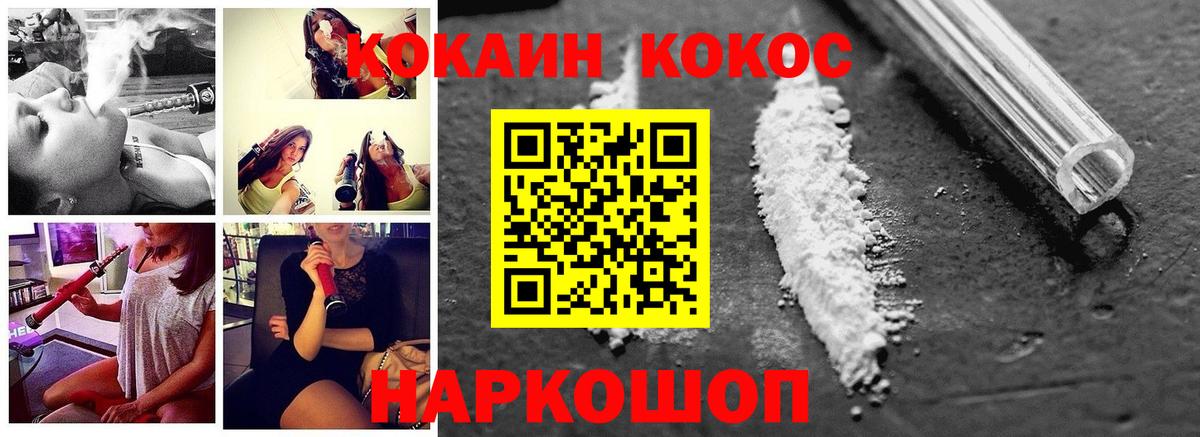 купить   COCAIN 97%  Вход с VPN  Рыбинск 
