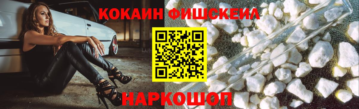COCAIN VHQ Рыбинск