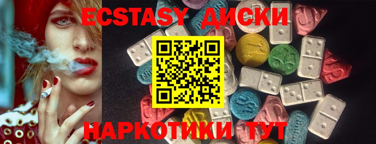 ЭКСТАЗИ 300 mg Рыбинск