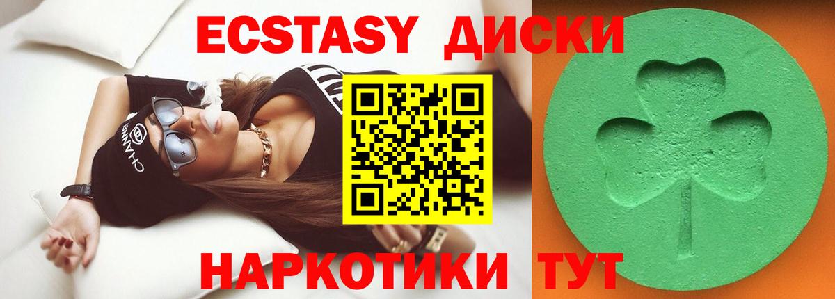 Экстази mix  omg как зайти  Вход с VPN  Рыбинск  Экстази диски 
