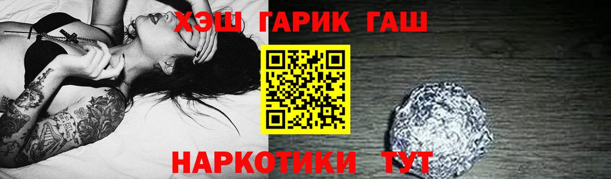 ГАШИШ убойный  Вход с VPN  ГАШИШ AMNESIA HAZE  Рыбинск 