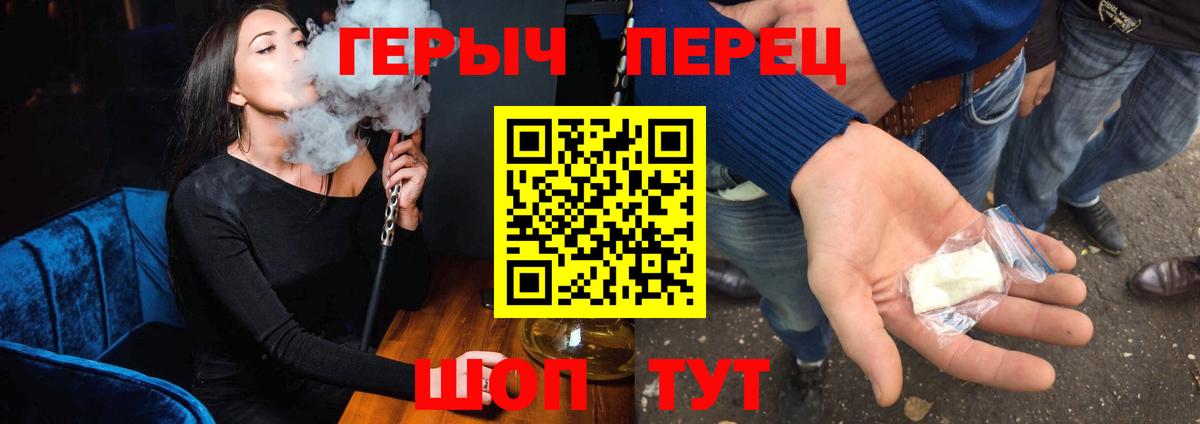 Героин Heroin Рыбинск