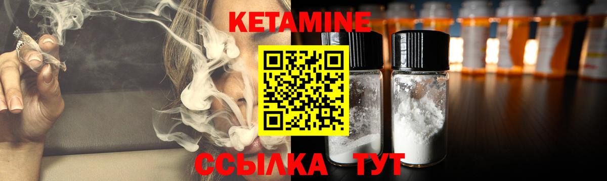Рыбинск  Кетамин VHQ  Вход с VPN 