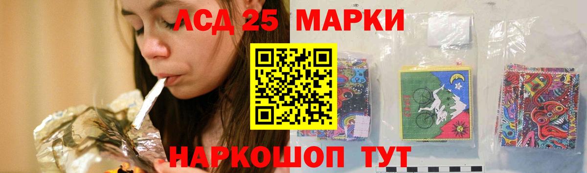 LSD-25 экстази ecstasy Рыбинск