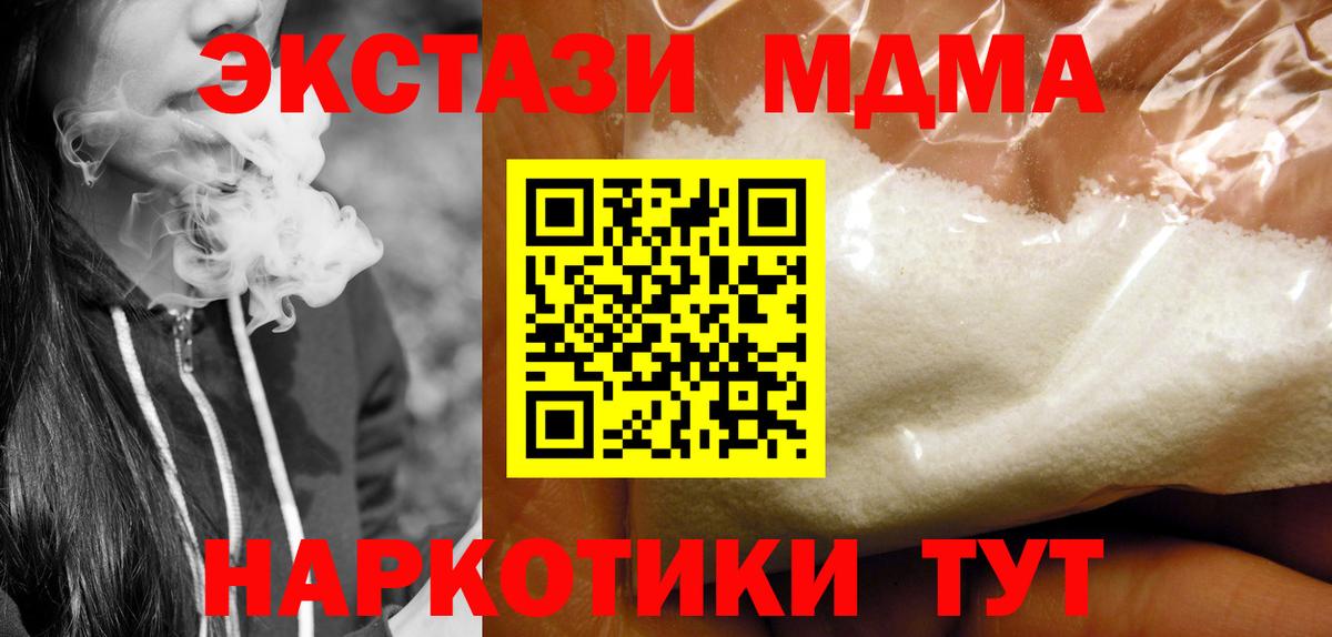 MDMA crystal Рыбинск