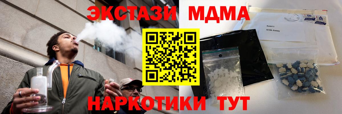 Рыбинск  МДМА VHQ  МДМА Molly  Вход с VPN 