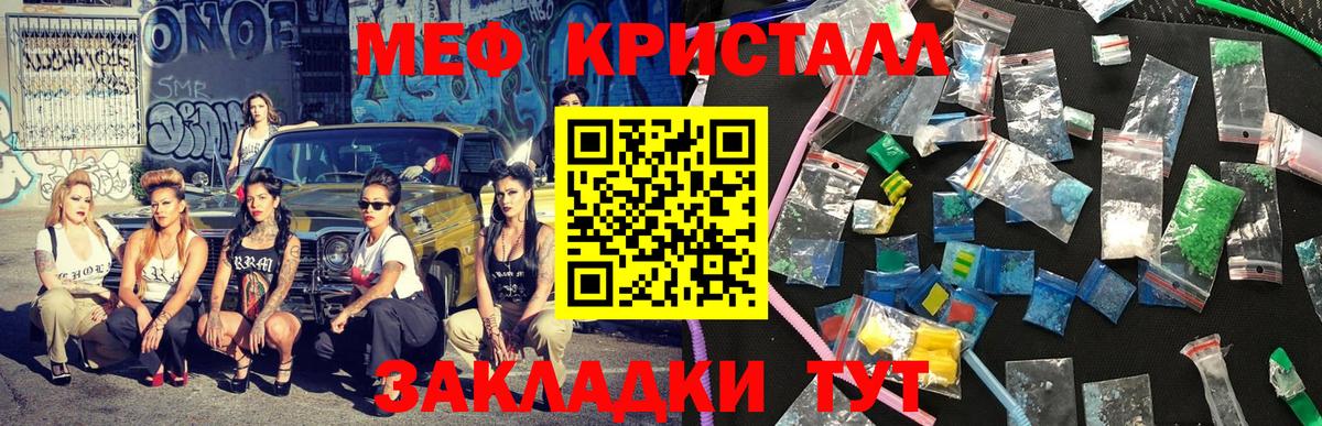 Мефедрон мука Рыбинск