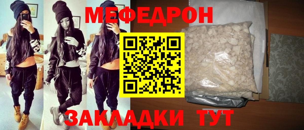 наркотики  Мефедрон  Рыбинск  МЕФ  Вход с VPN  МЕФ VHQ  МЯУ-МЯУ мука 