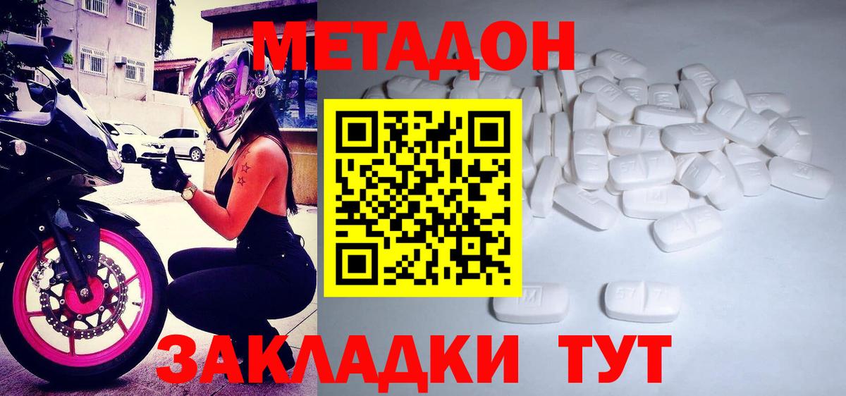 Рыбинск  МЕГА как войти  МЕТАДОН VHQ  Вход с VPN  Метадон белоснежный 