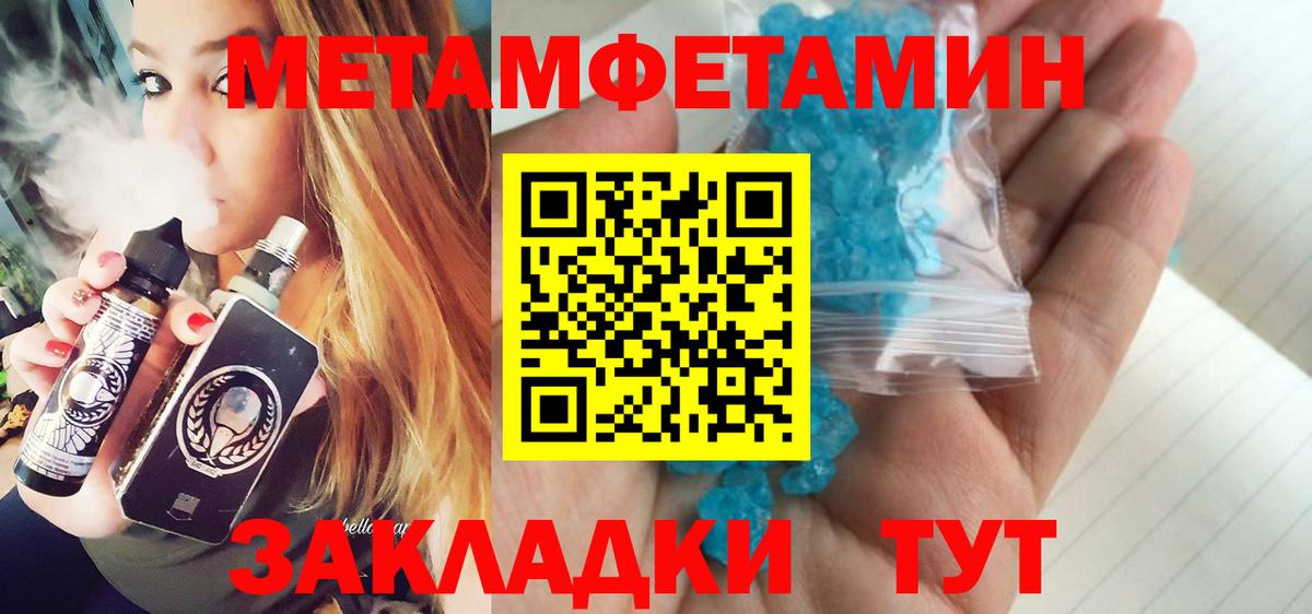 МЕТАМФЕТАМИН Methamphetamine Рыбинск