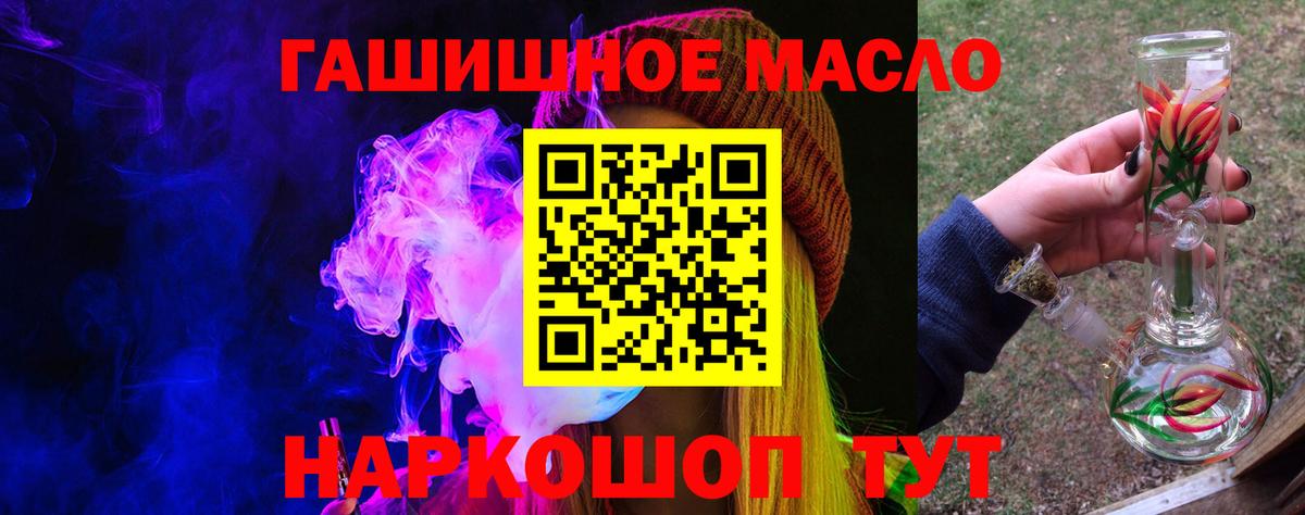Дистиллят ТГК вейп с тгк Рыбинск