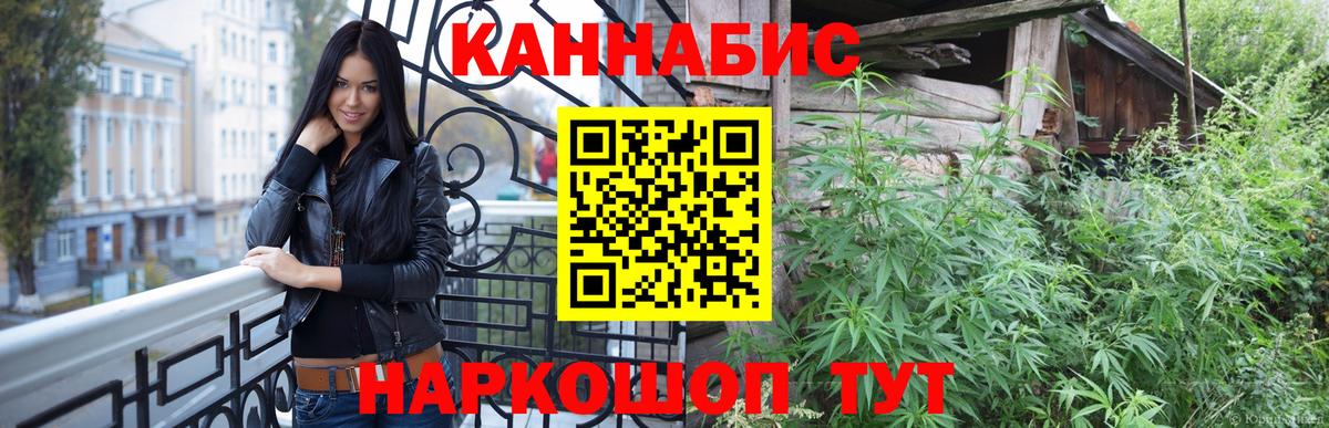 Конопля Bruce Banner  Шишки марихуана ГИДРОПОН  Вход с VPN  Рыбинск 